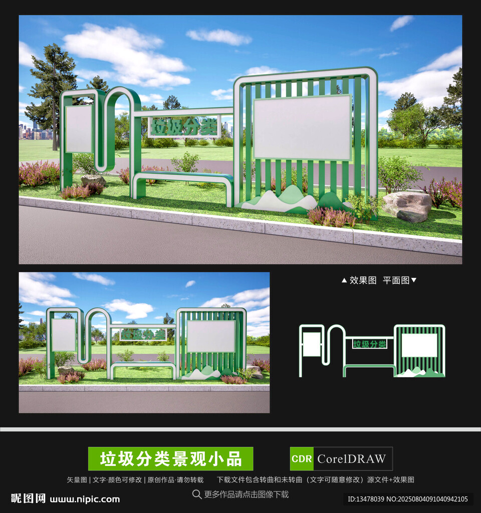 户外宣传栏