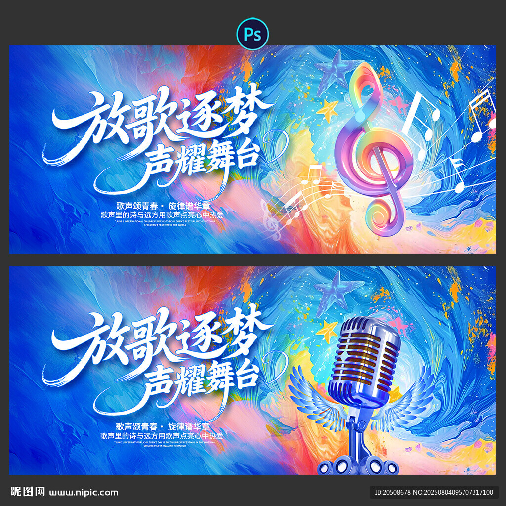 音乐会 口才