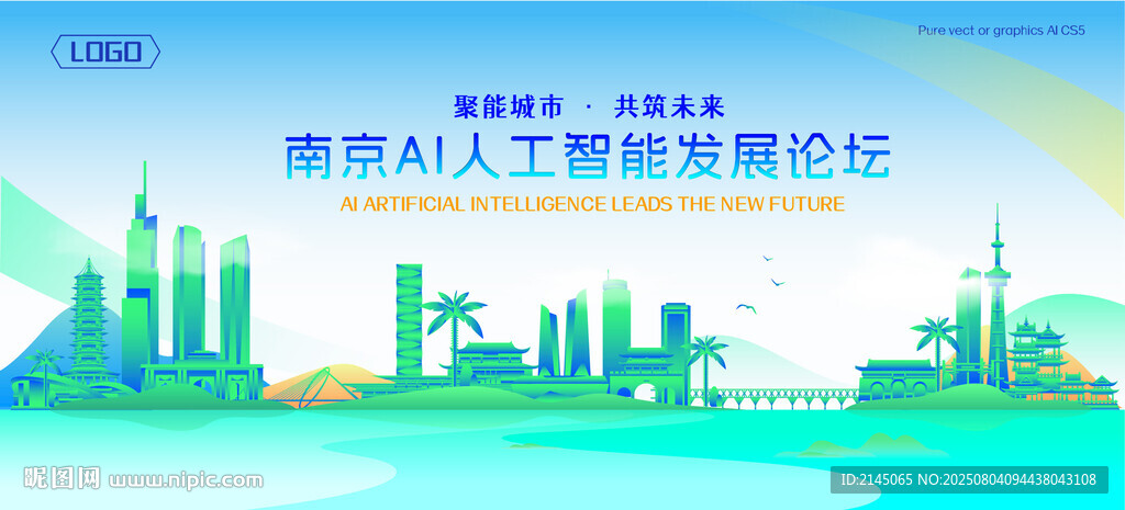 南京地标建筑AI智能