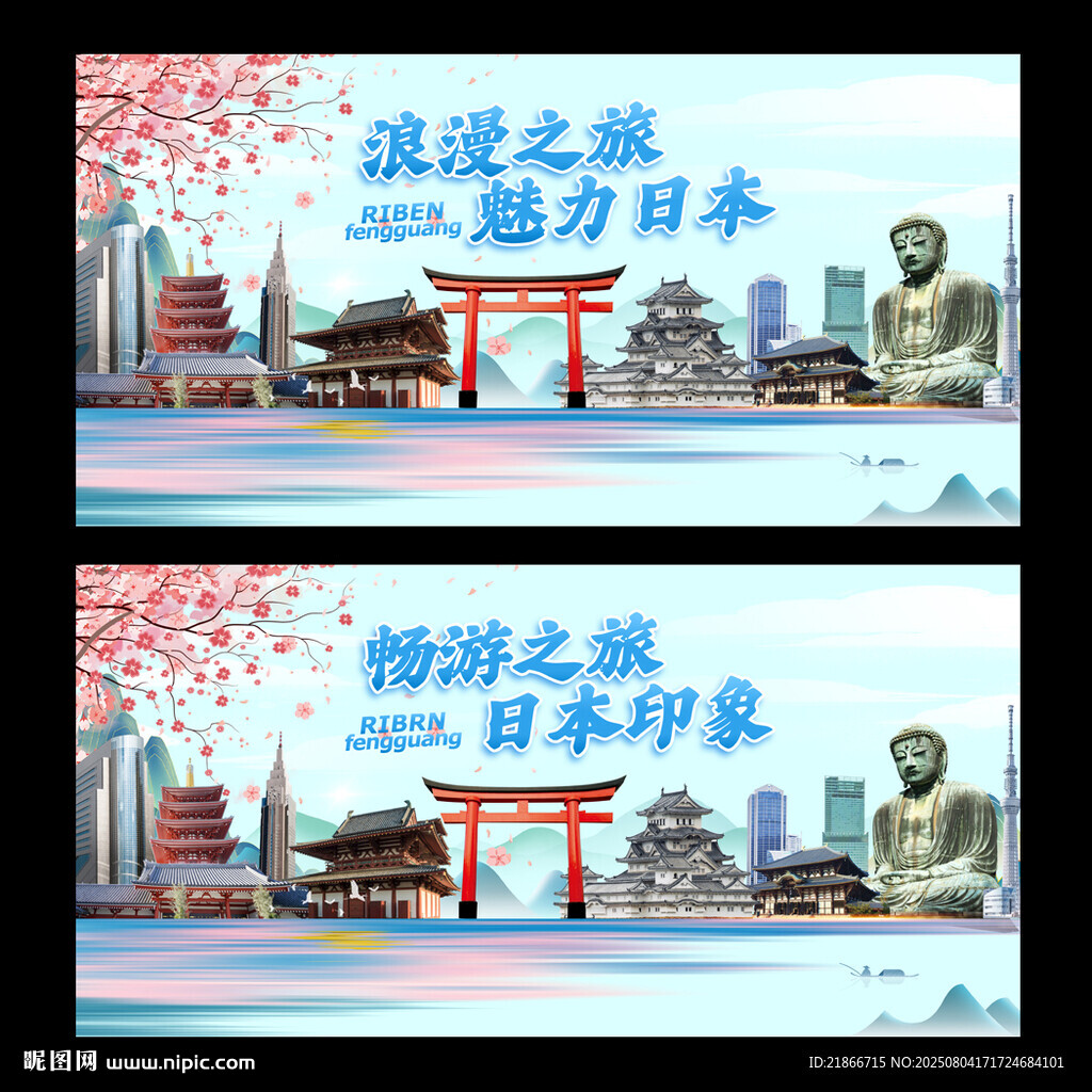 日本