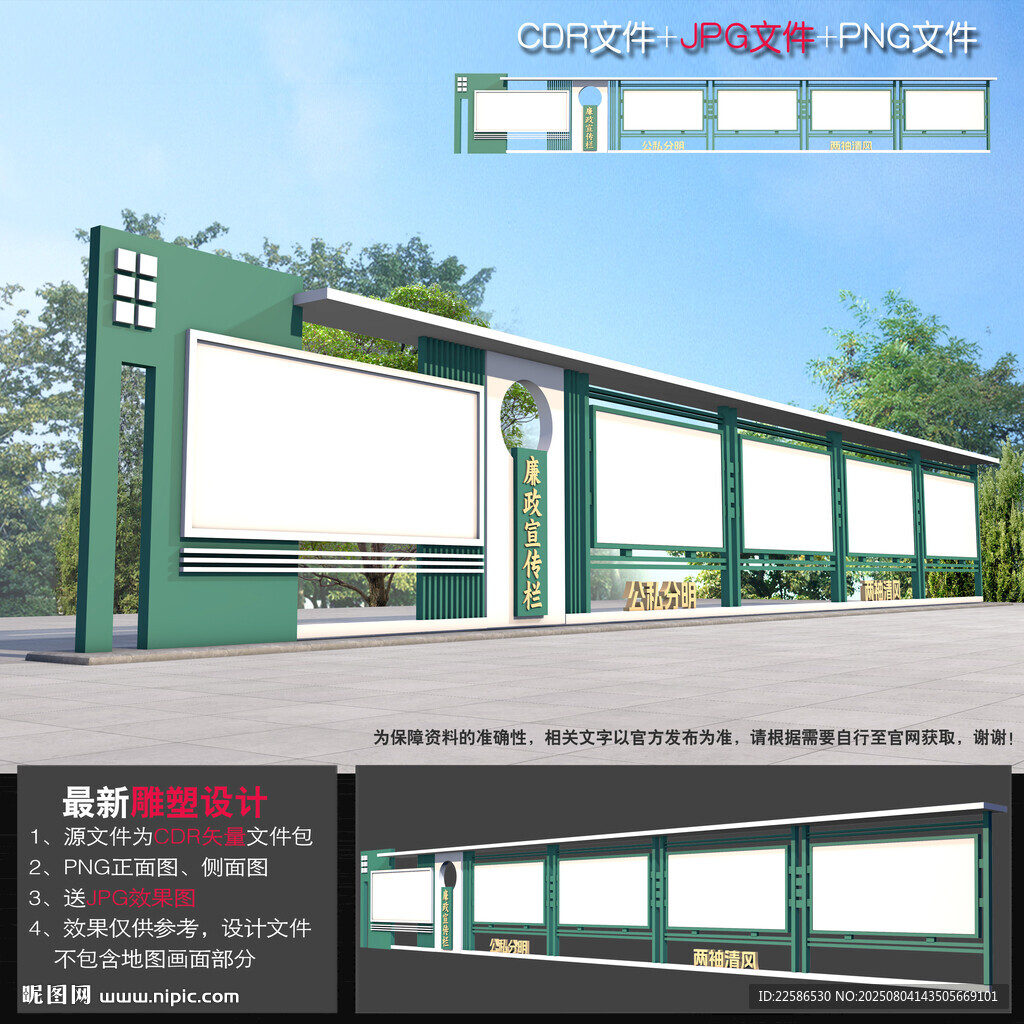 廉政文化栏