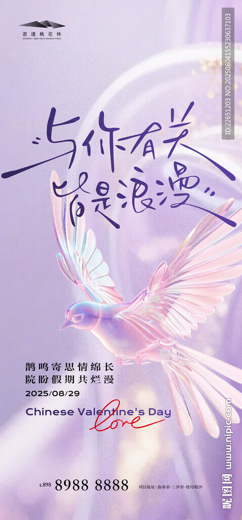 七夕