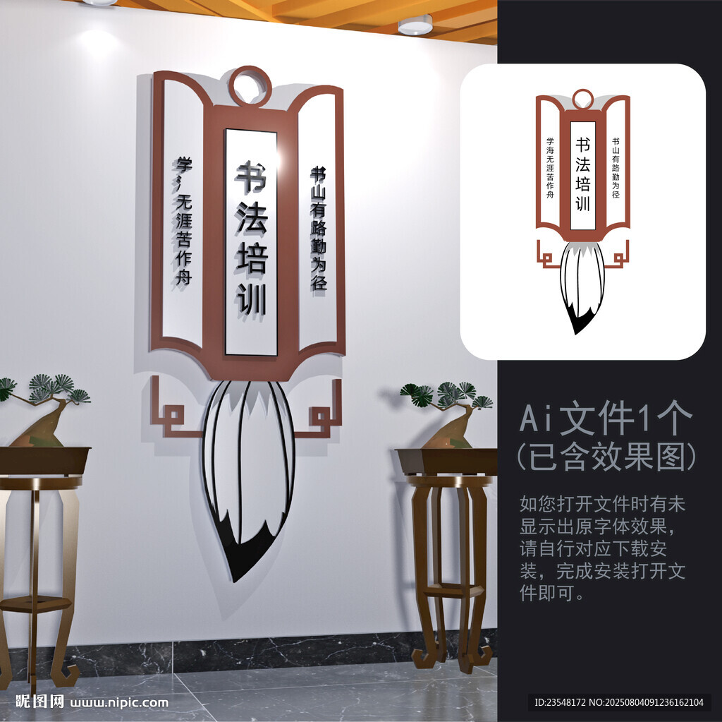 书法文化墙竖版