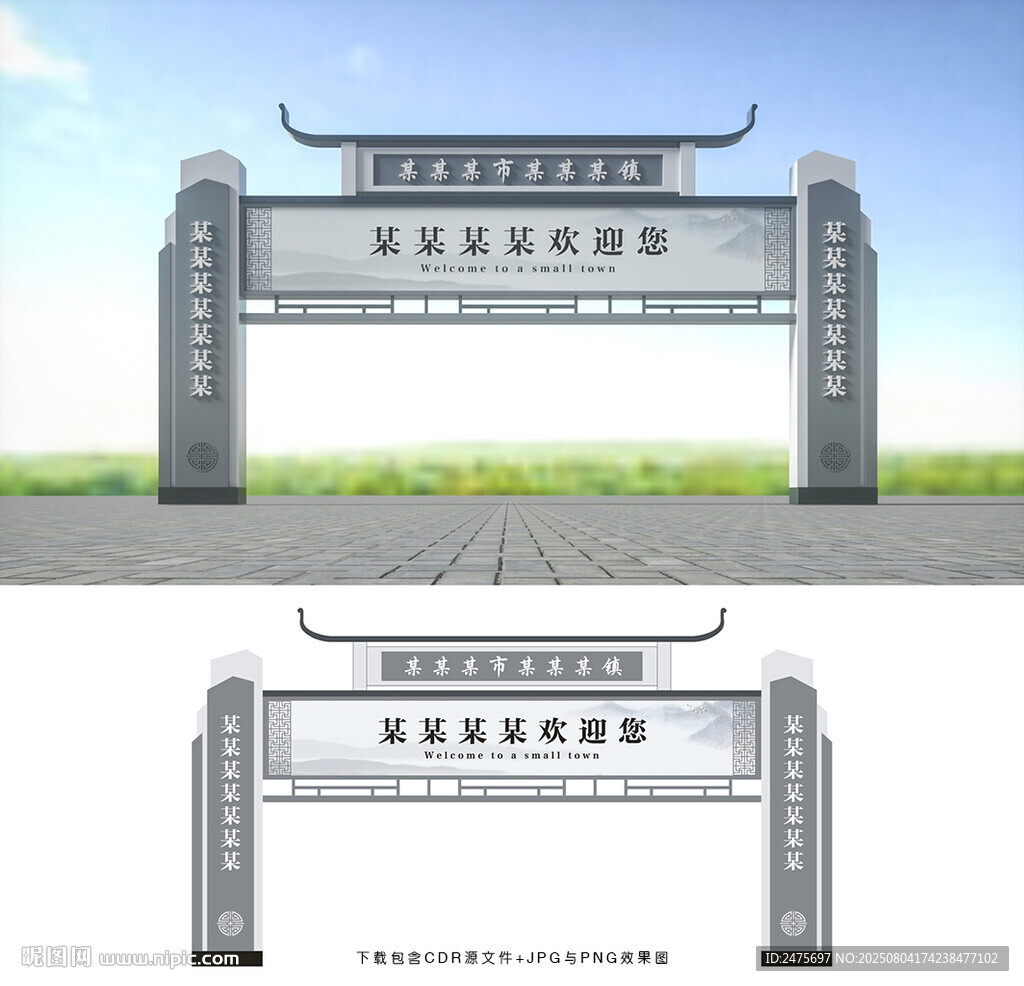 龙门架