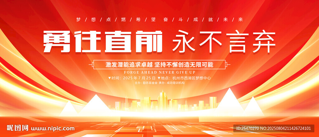 红色科技背景