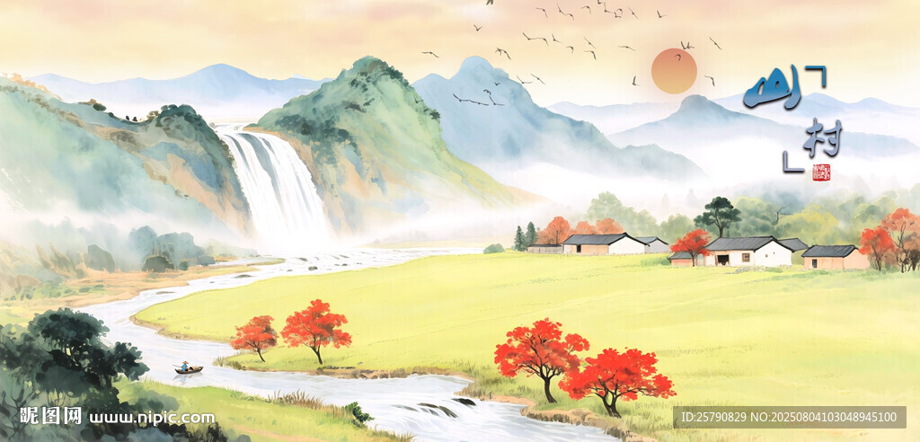 山水田园美景图