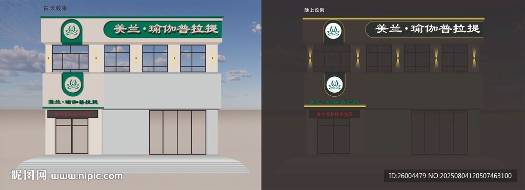 高端瑜伽招牌设计