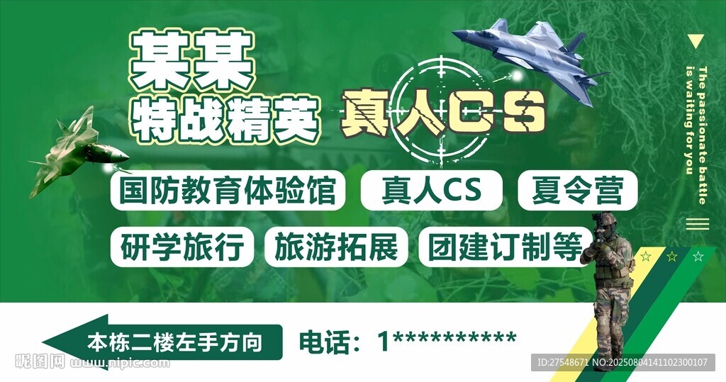 真人CS