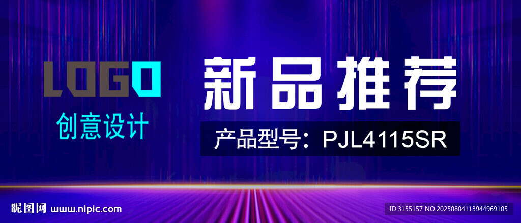 新品发布