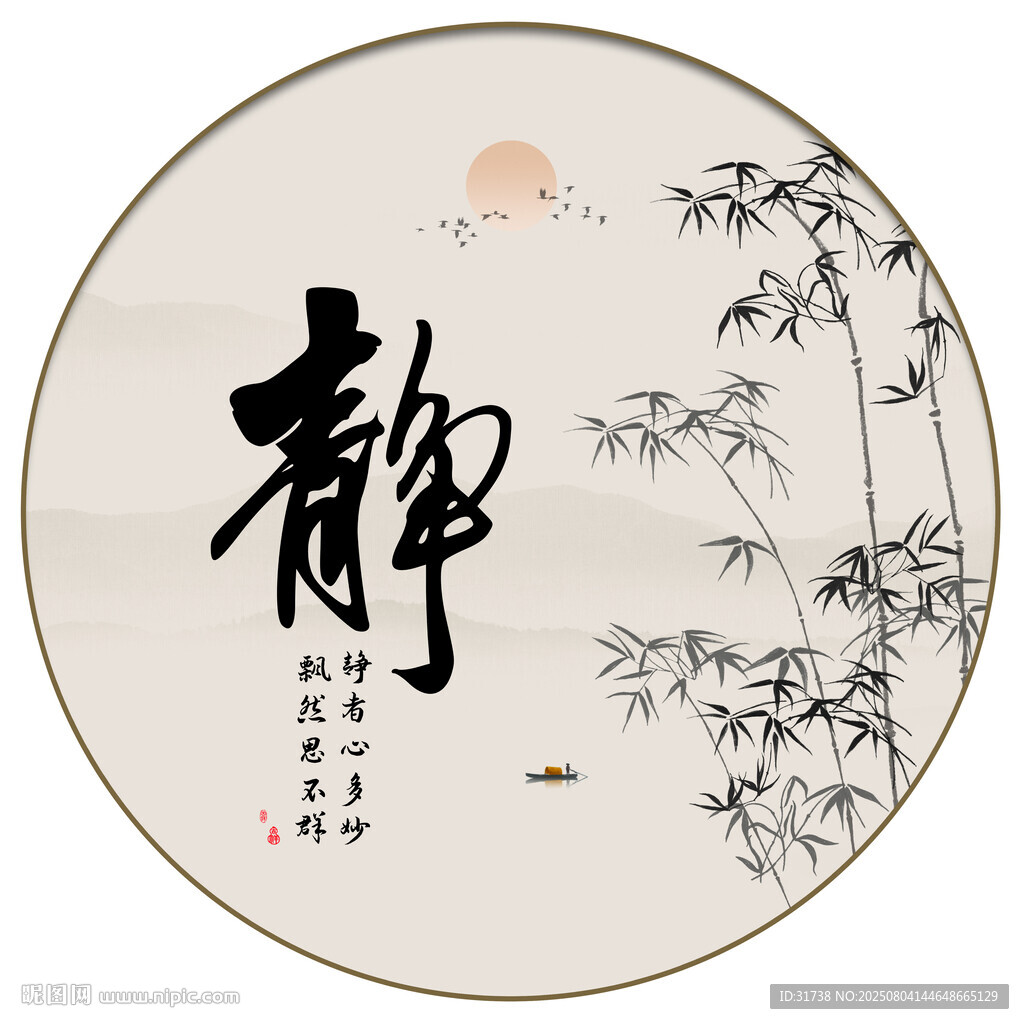 静字画