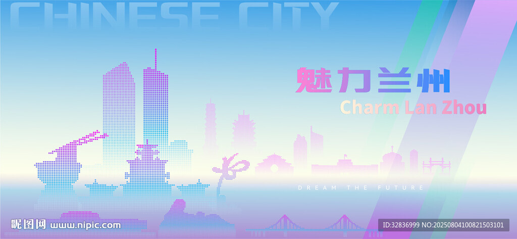 魅力兰州