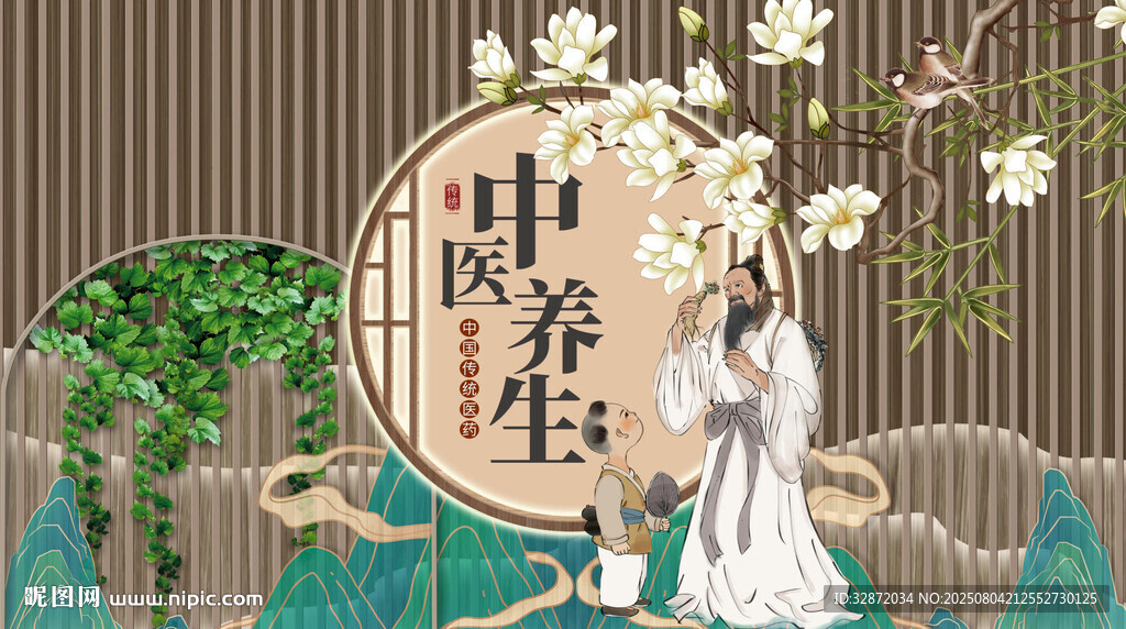 中医养生馆工装墙
