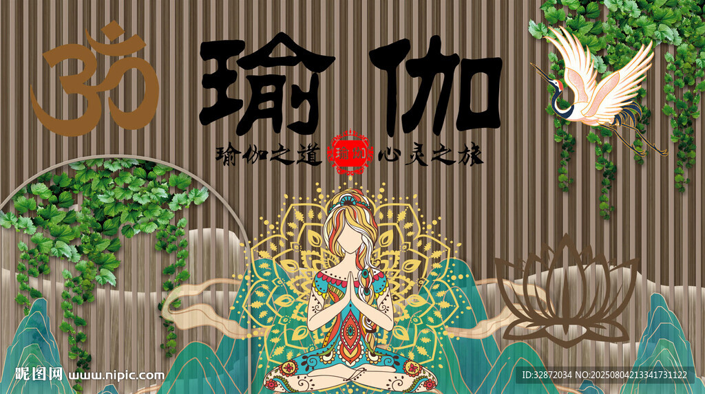 瑜伽背景墙