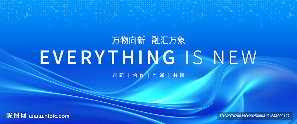 科技技术研讨会背景