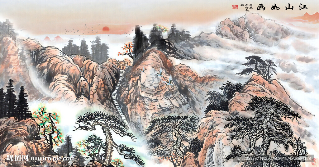 山水国画