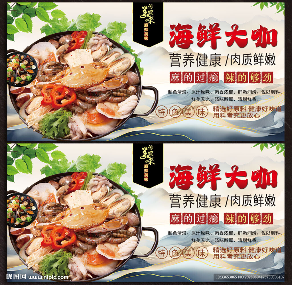 海鲜大咖