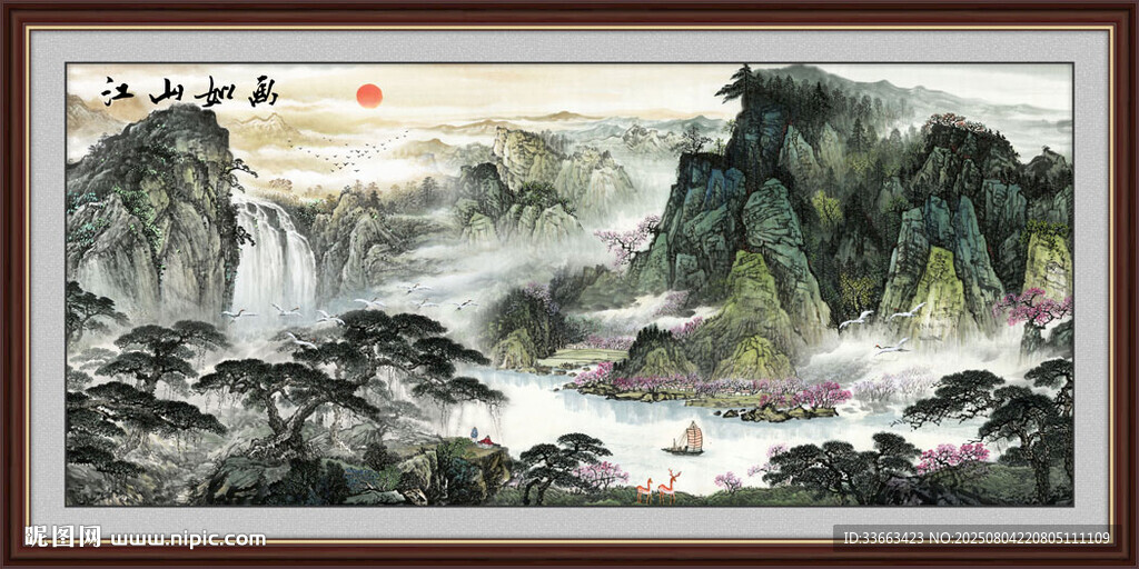 江山如画