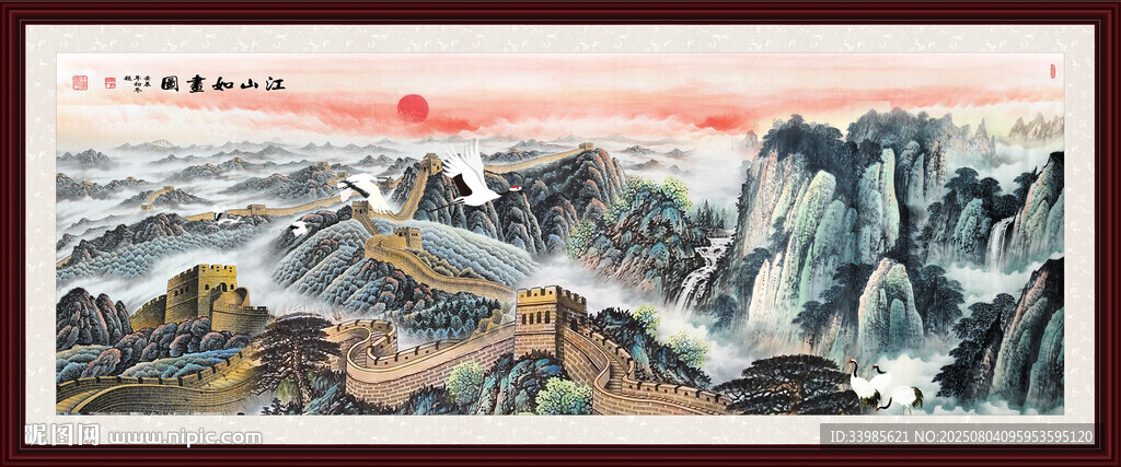 长城