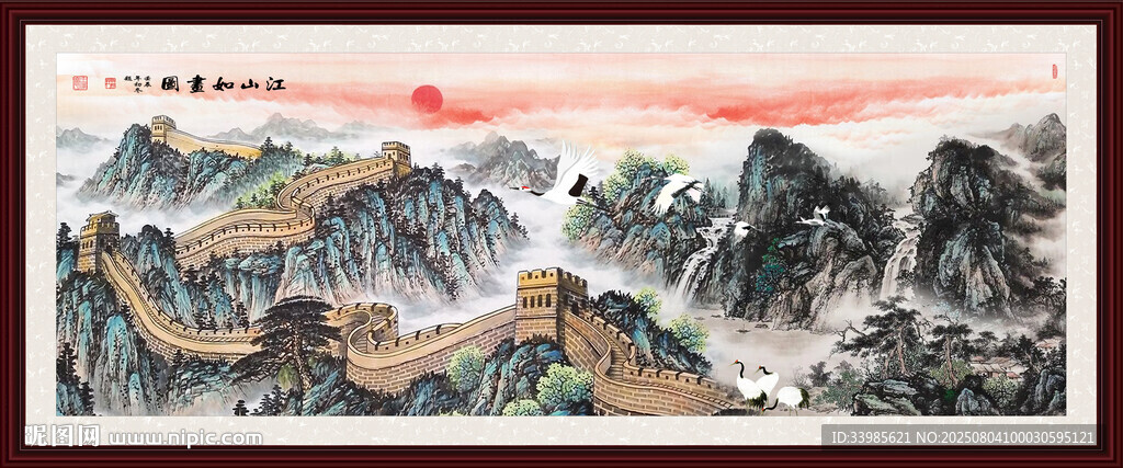 长城