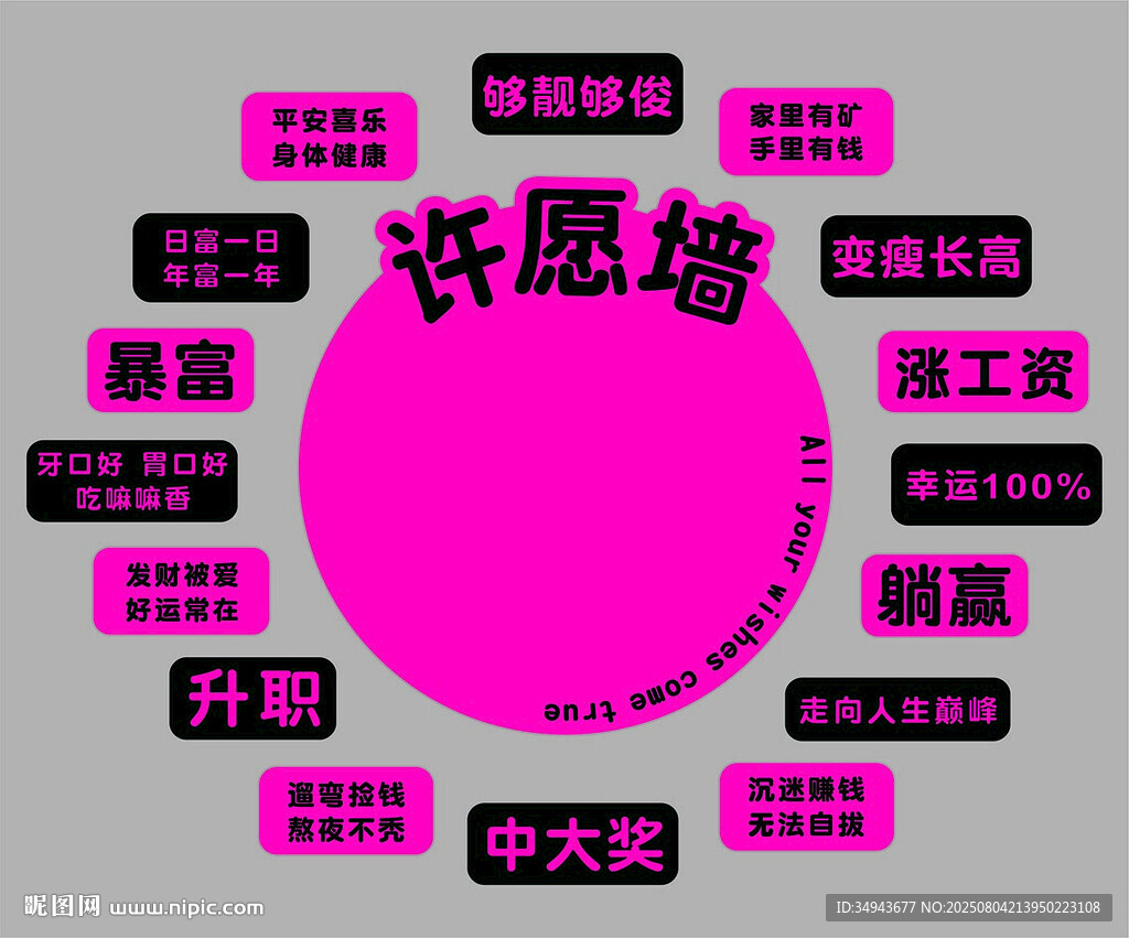 网红打卡拍照区布置户外造景奶茶