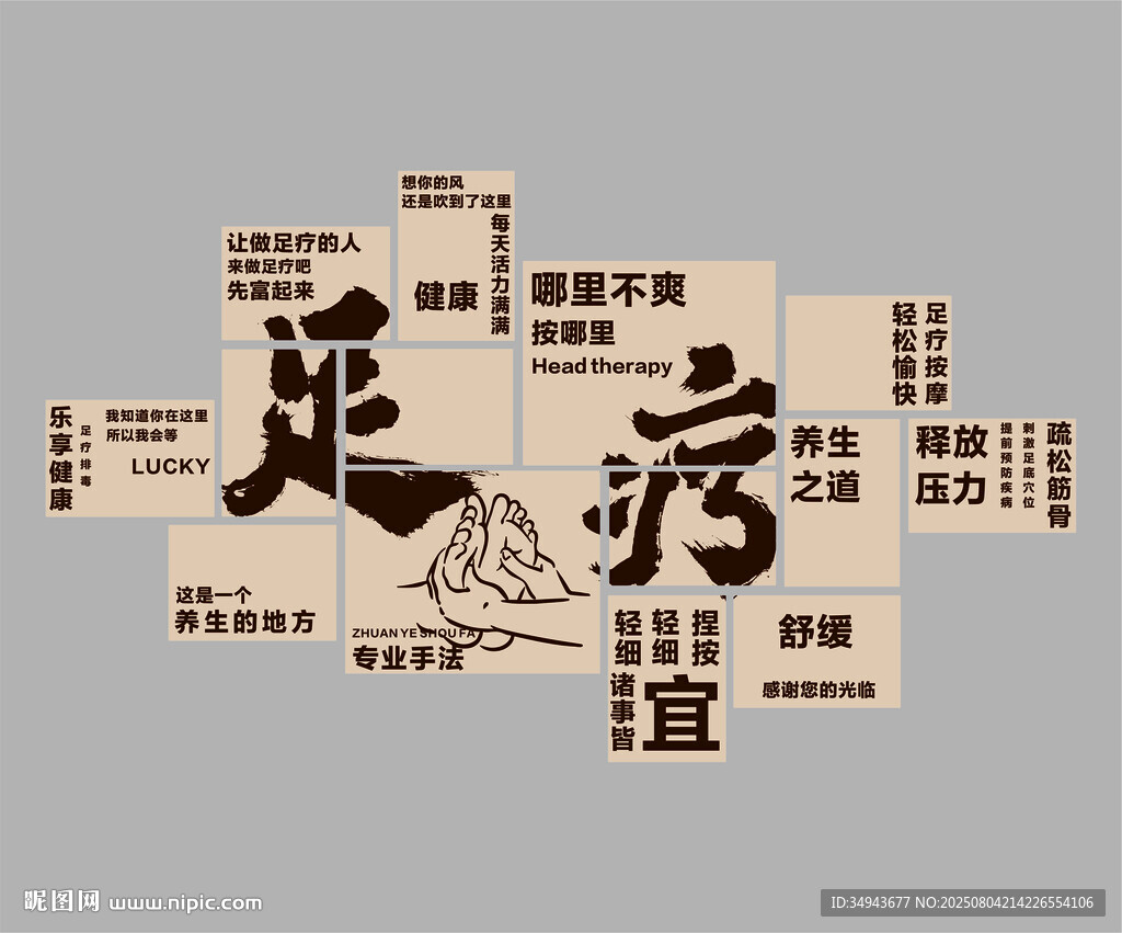 推拿店墙面装饰画按摩形象背景