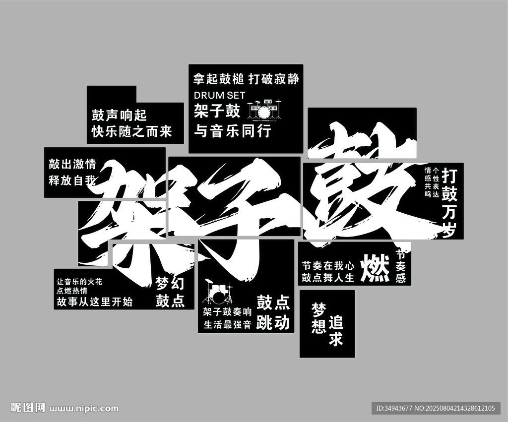 音乐教室墙面装饰画琴行培训班