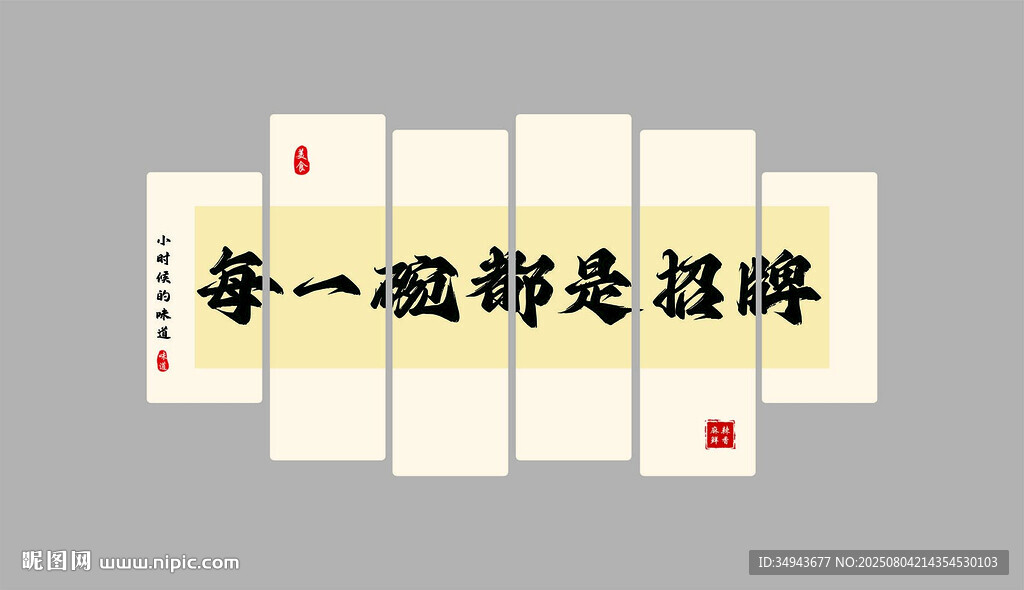 面馆形象墙贴餐厅饮挂壁画创意装