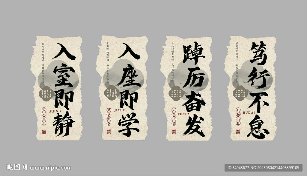 创意教室布置班级文化墙贴初中高