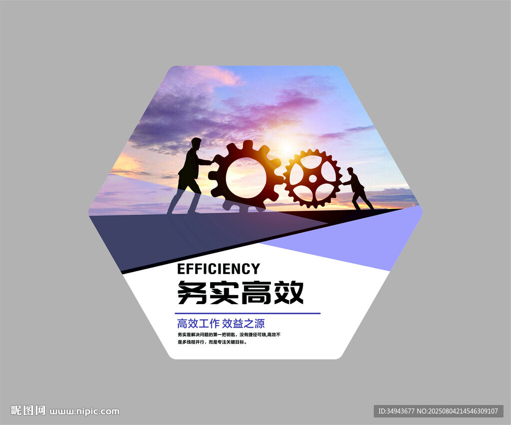 务实高效的团队协作场景