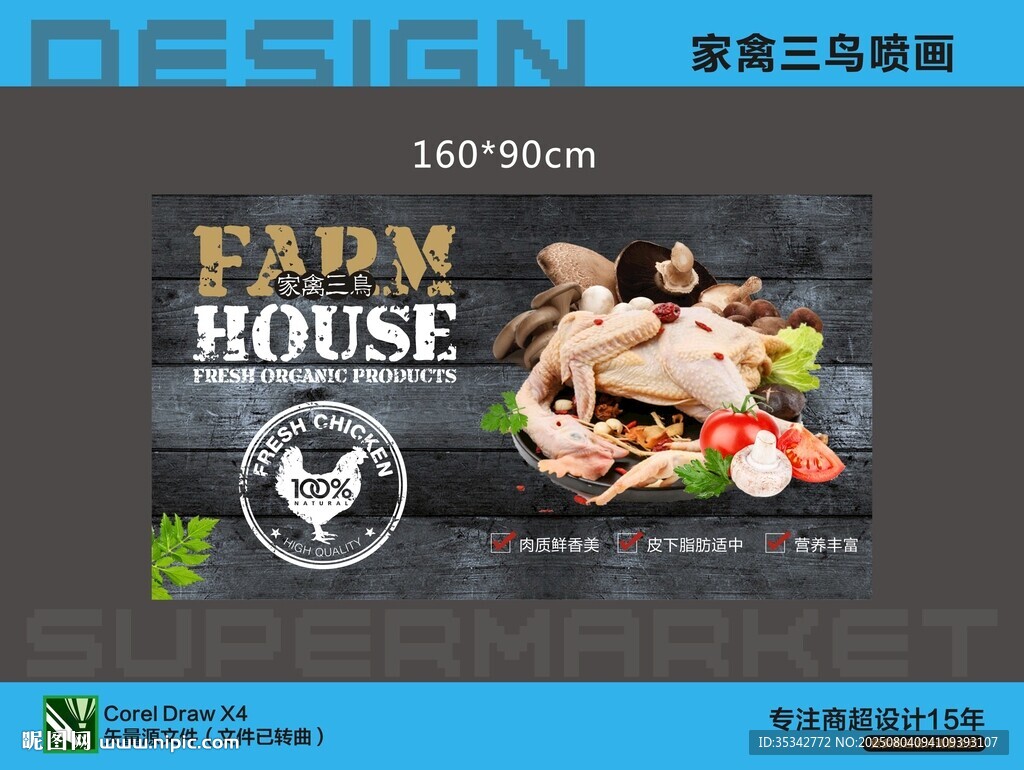 家禽三鸟喷画海报