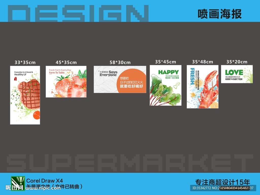 超市生鲜肉类产品展示海报喷画