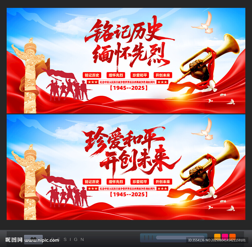 铭记历史缅怀先烈