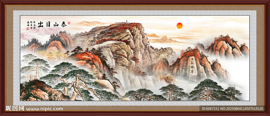 泰山日出