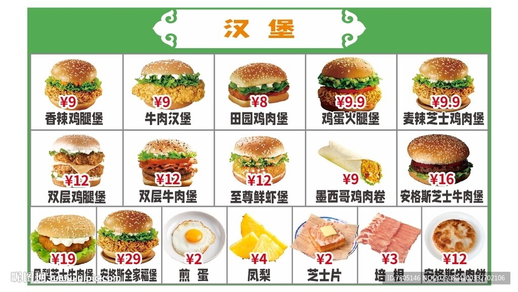 汉堡