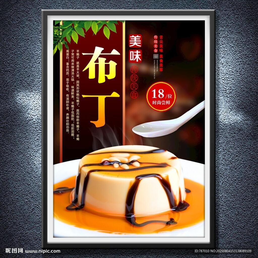 布丁