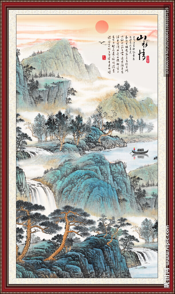 山水情