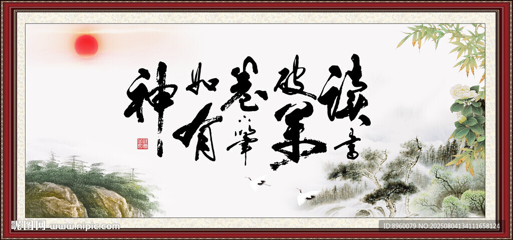 读书破万卷