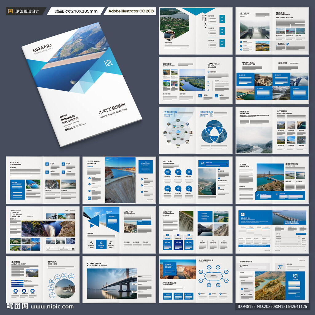 水电站画册