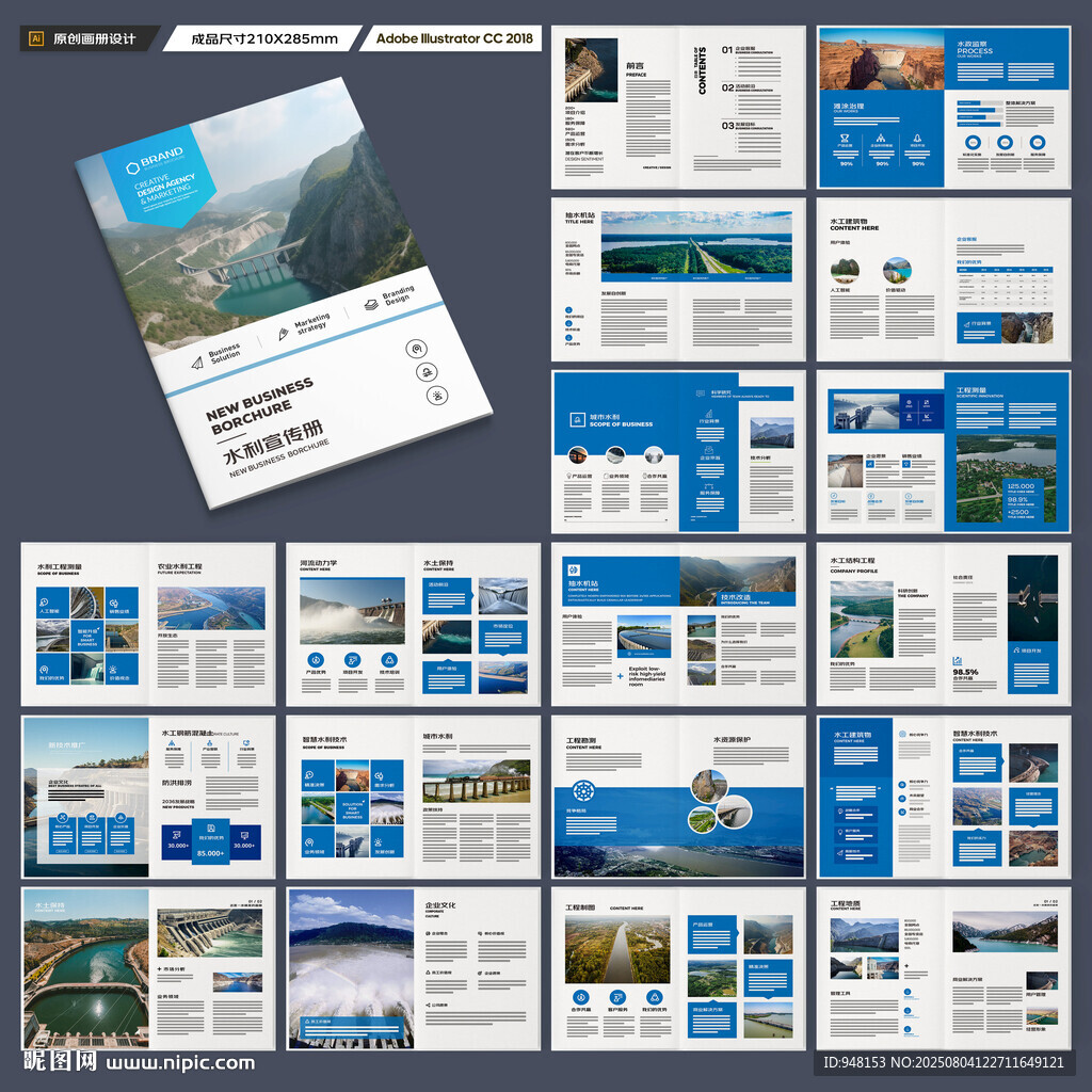 水电站画册