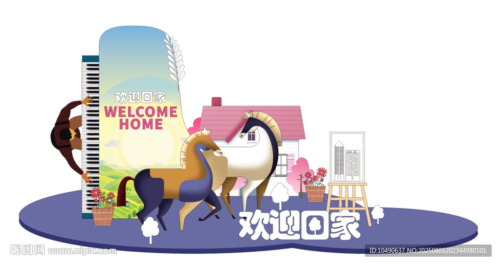 欢迎回家 美陈展示