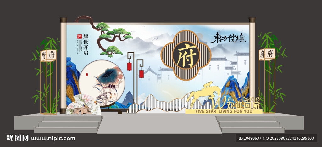 欢迎回家 美陈展示