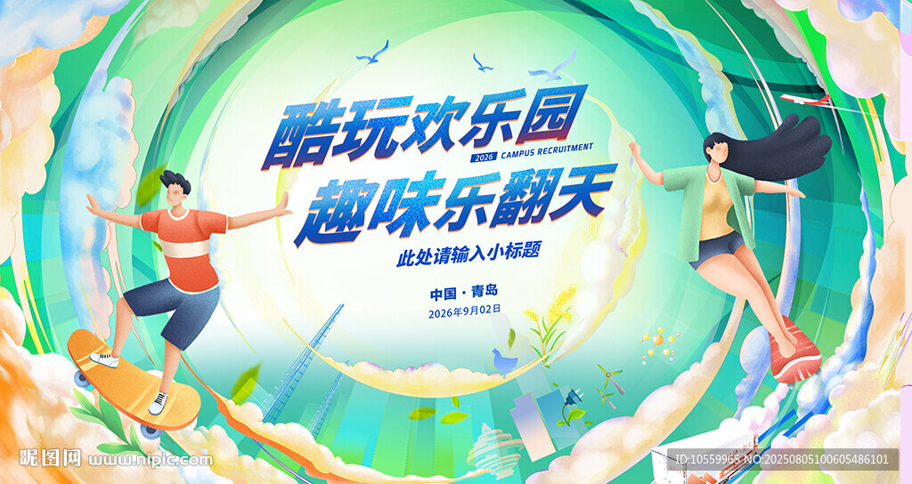 酷玩欢乐园