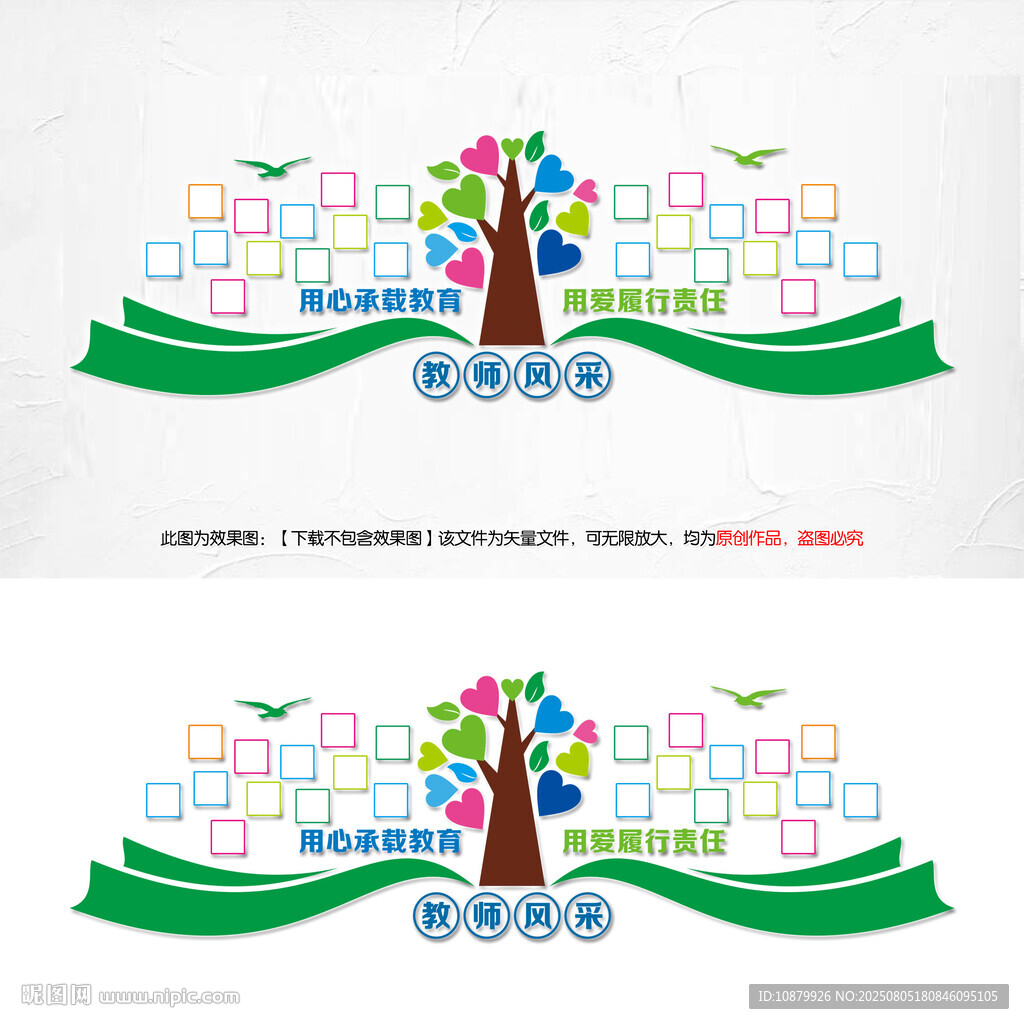 教师风采