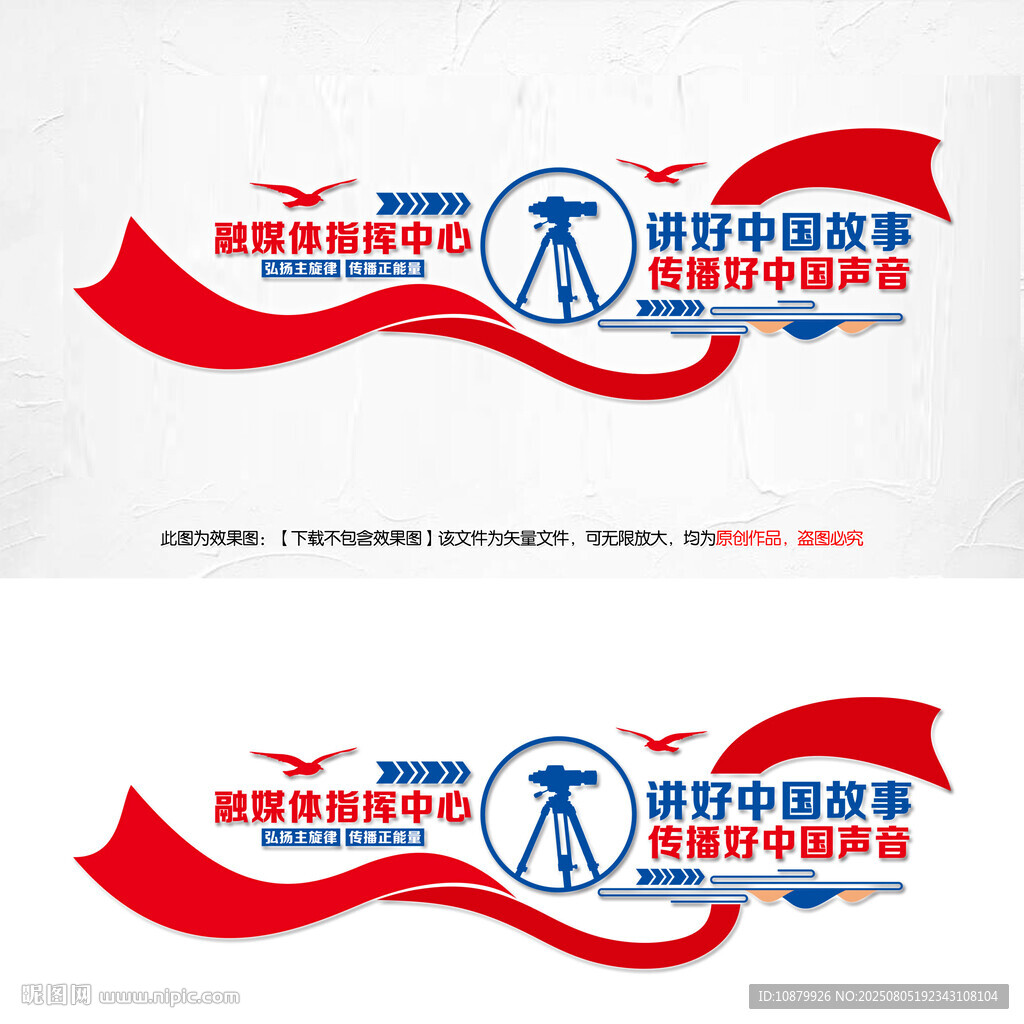 融媒体中心大厅文化墙