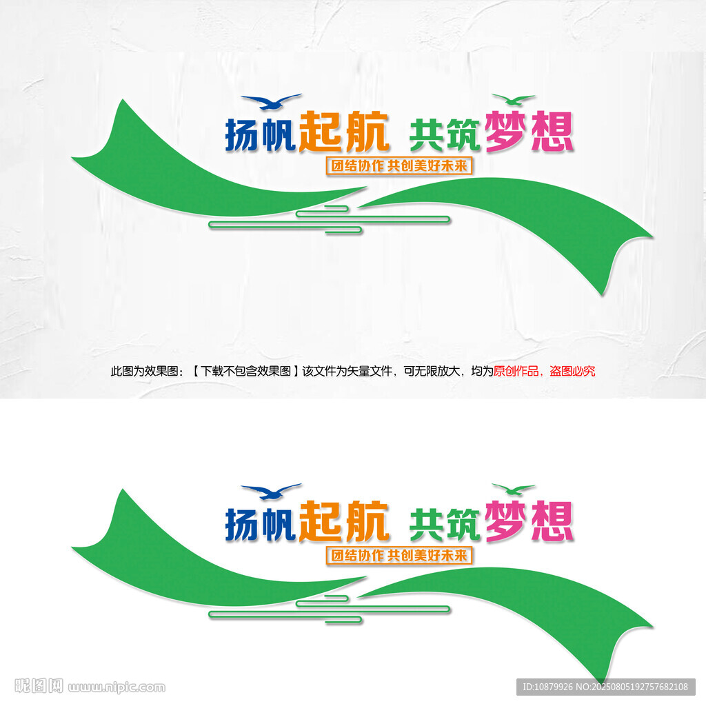 企业标语文化墙