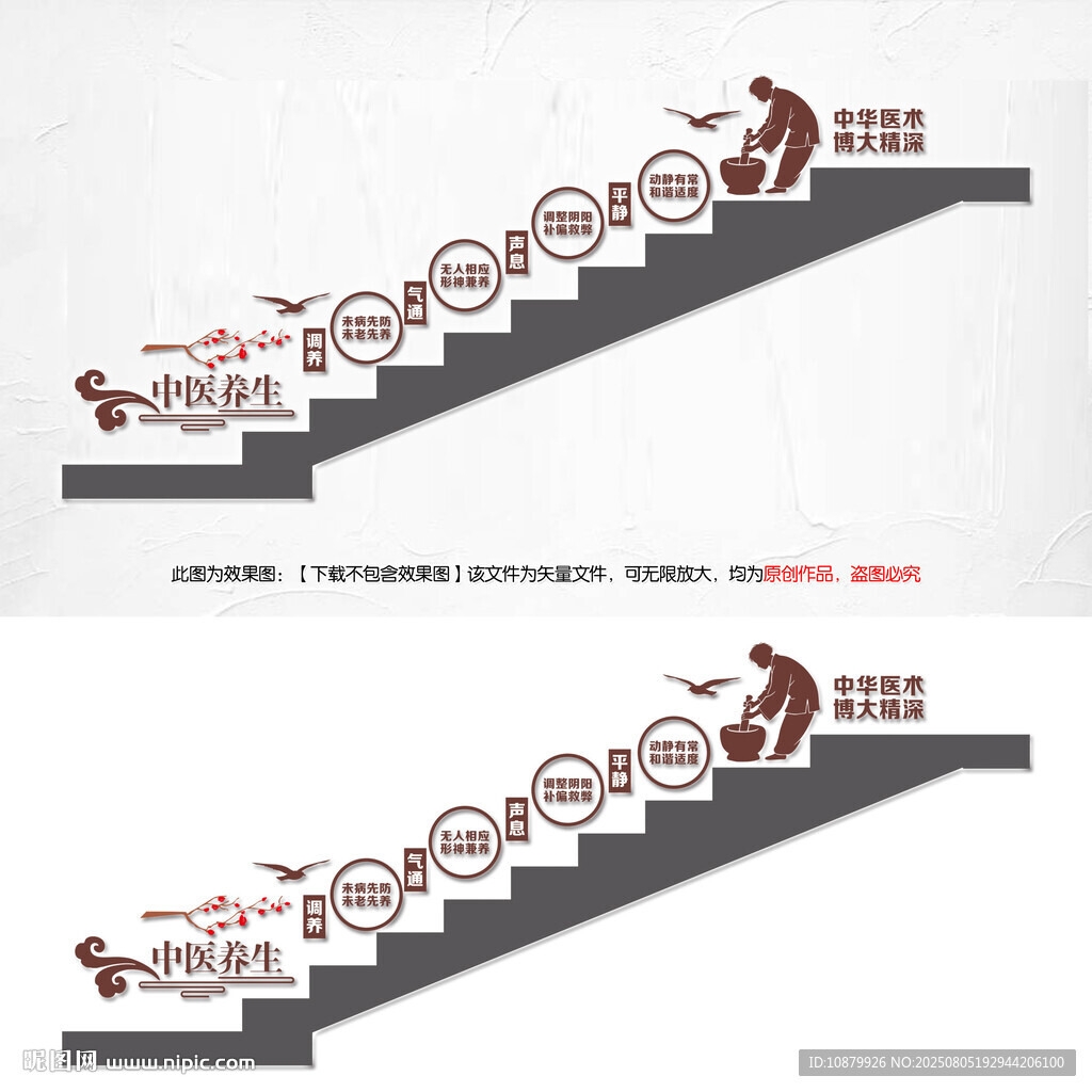 中医养生