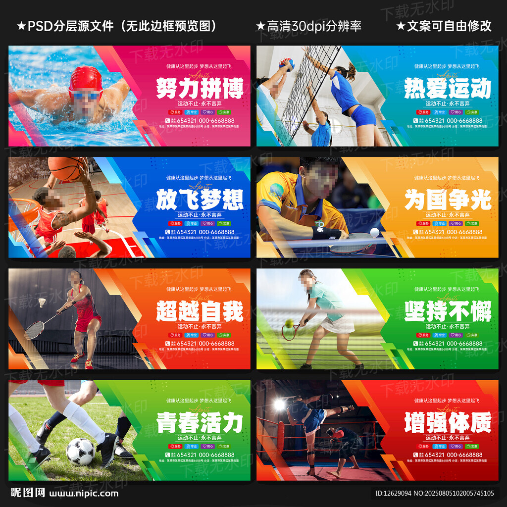 体育馆