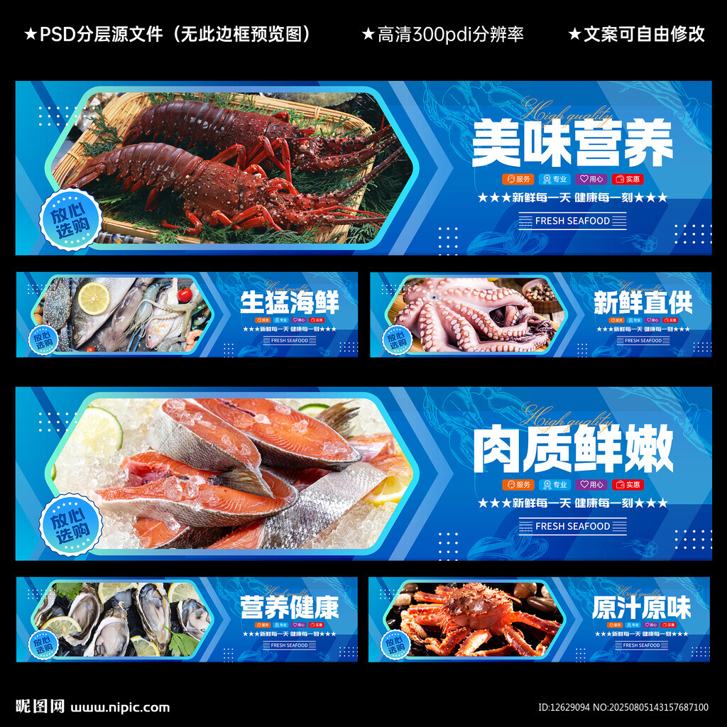 海鲜灯箱