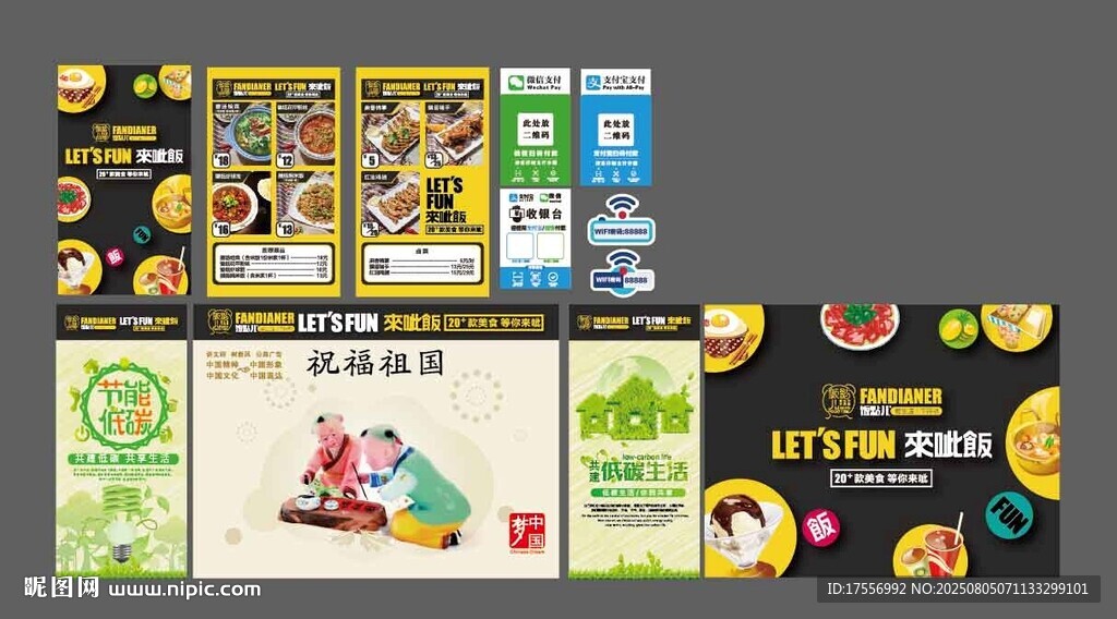 快餐店广告