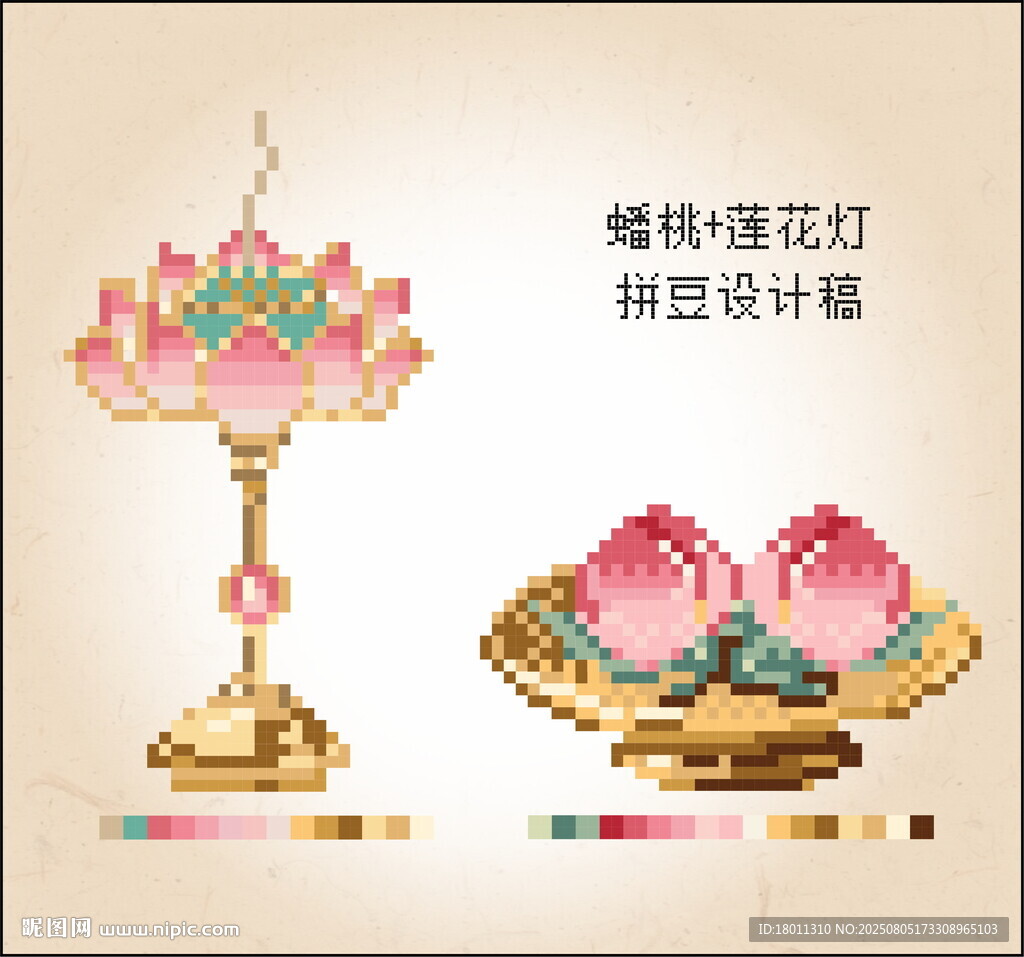 精美莲花灯与寿桃摆件像素拼豆图